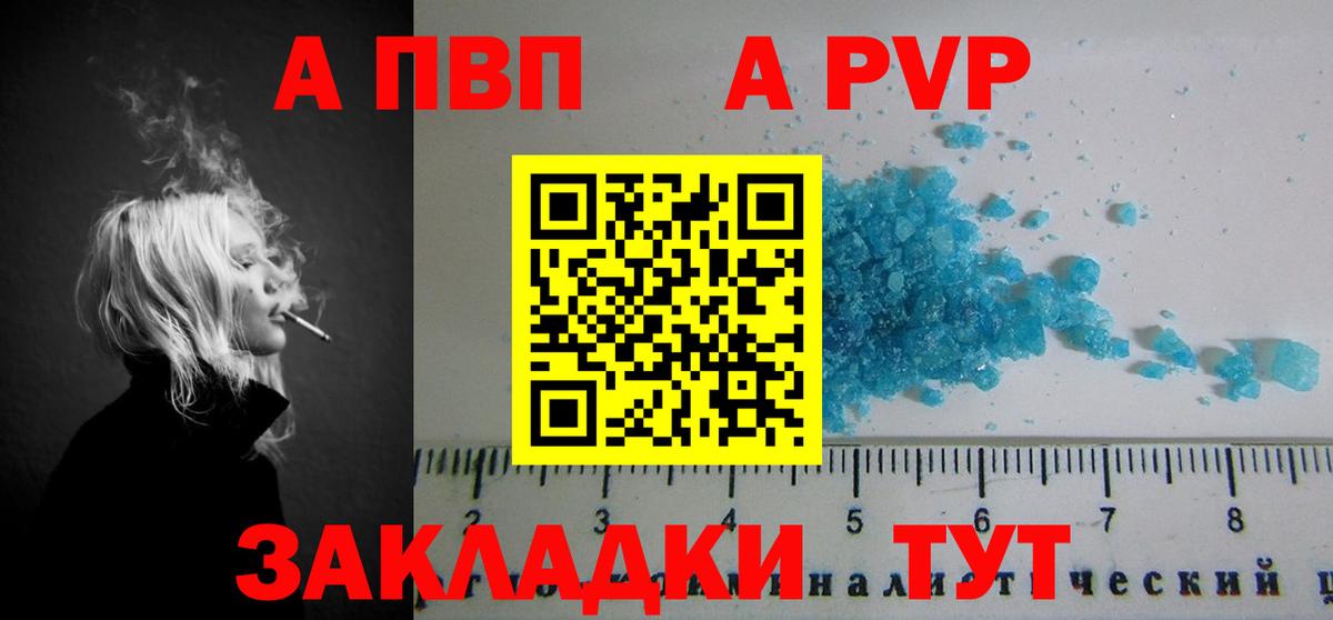 Alpha PVP СК  А ПВП кристаллы  Альфа ПВП  A-PVP СК КРИС  Алексин 