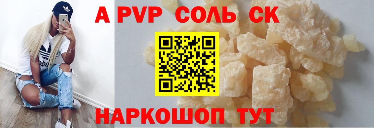 APVP СК КРИС Алексин