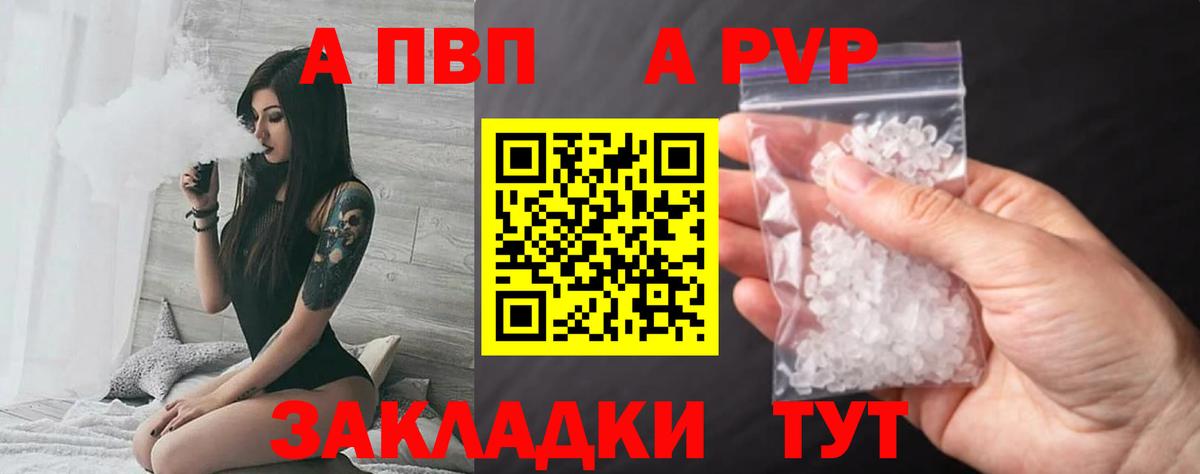 Альфа ПВП Соль  APVP  Вход с VPN  A PVP СК КРИС  Алексин  купить наркоту  Alpha PVP СК 