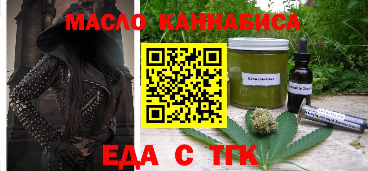 Cannafood марихуана  Вход с VPN  Алексин 
