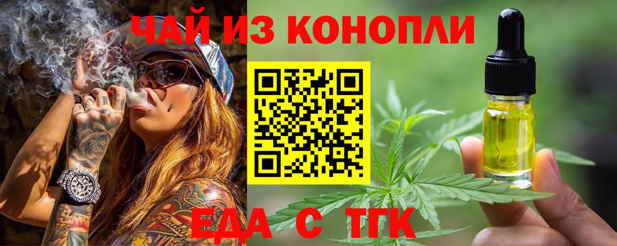 Печенье с ТГК конопля  Вход с VPN  Алексин 