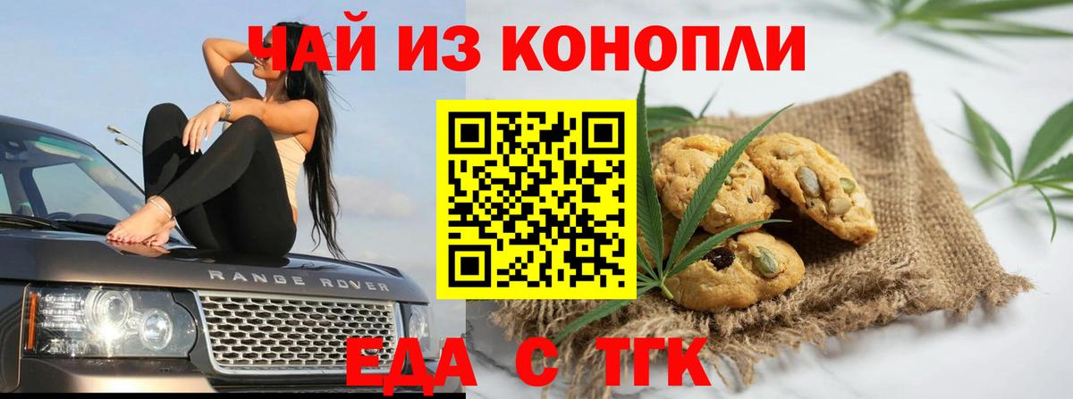 Canna-Cookies марихуана Алексин