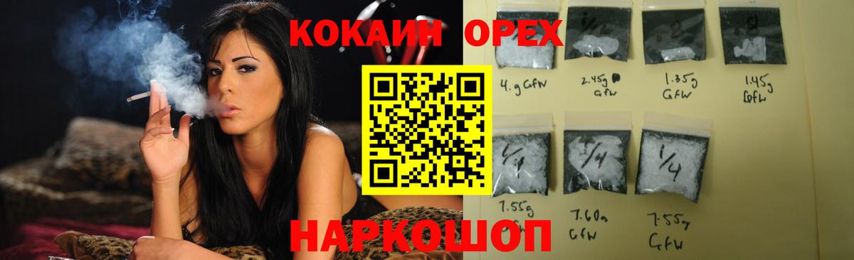 Cocaine Эквадор Алексин
