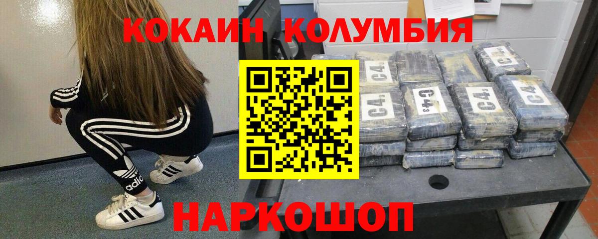 Кокаин Fish Scale Алексин