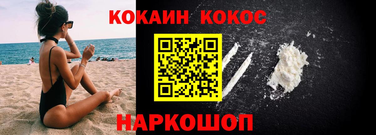 COCAIN Колумбийский  Вход с VPN  дарнет шоп  Cocaine  Алексин  Кокаин Боливия 