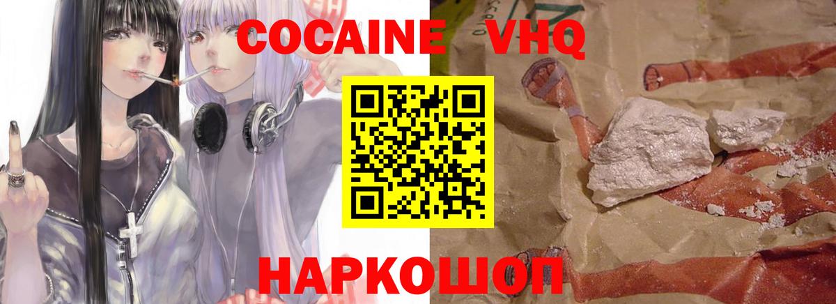 КОКАИН  КОКАИН Боливия  КОКАИН Боливия  Вход с VPN  Алексин 