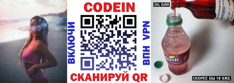 купить наркоту  Алексин  hydra ТОР  Codein напиток Lean (лин) 