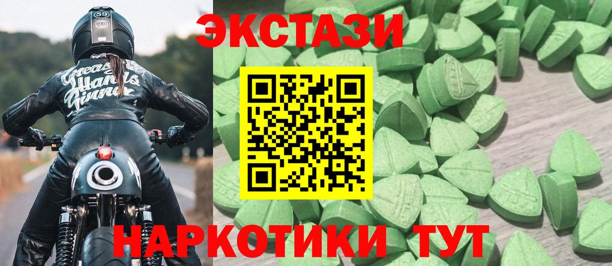маркетплейс состав  Алексин  Экстази диски  Ecstasy 
