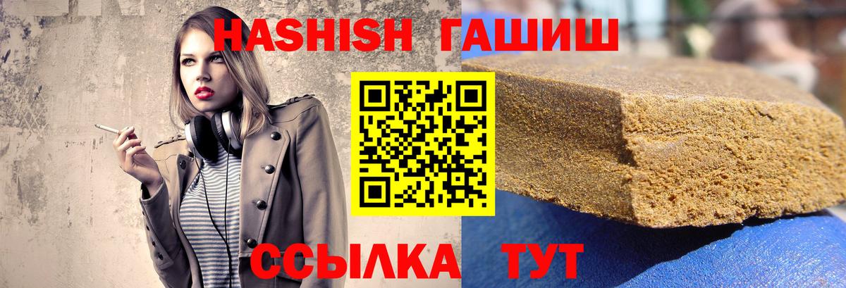 ГАШИШ Premium  Вход с VPN  Алексин  ГАШ хэш 