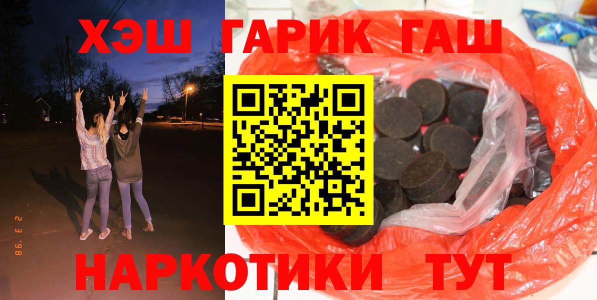 ГАШ Cannabis  ГАШ гашик  Алексин 