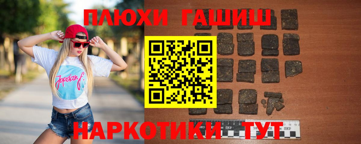 ГАШИШ убойный Алексин