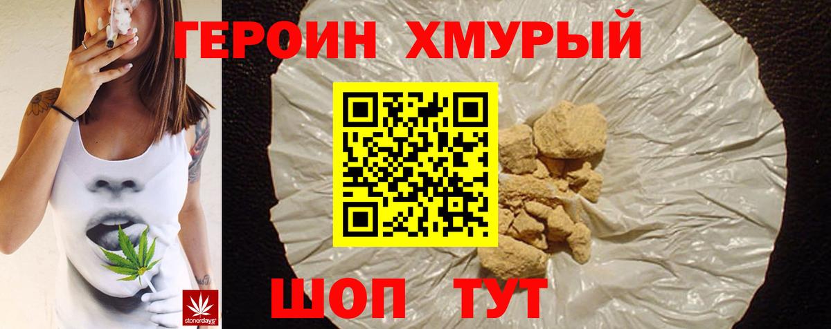 ГЕРОИН  ГЕРОИН VHQ  Вход с VPN  Алексин 