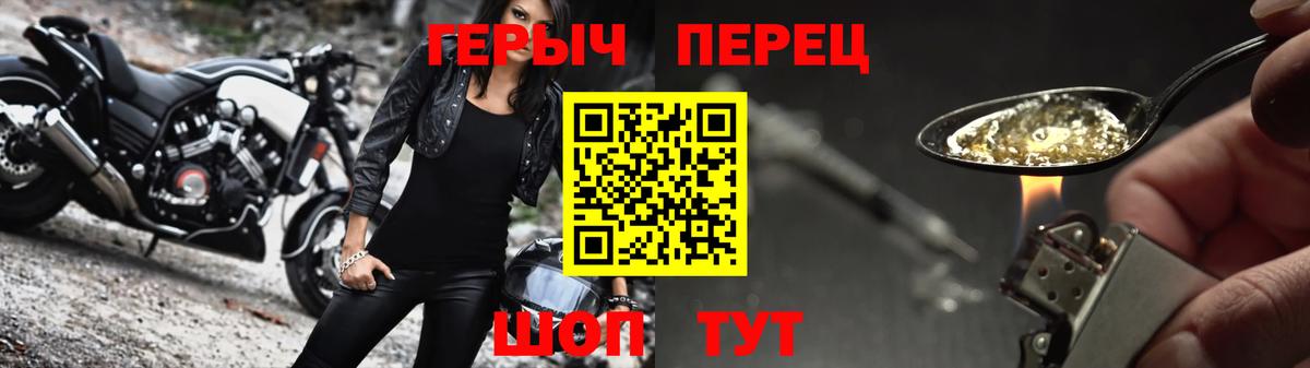 Героин Heroin Алексин