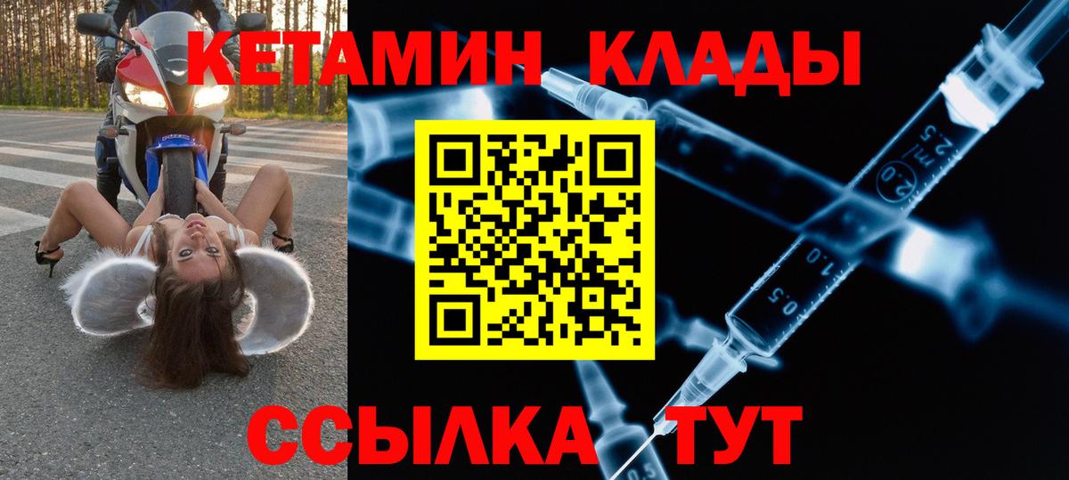Кетамин VHQ Алексин