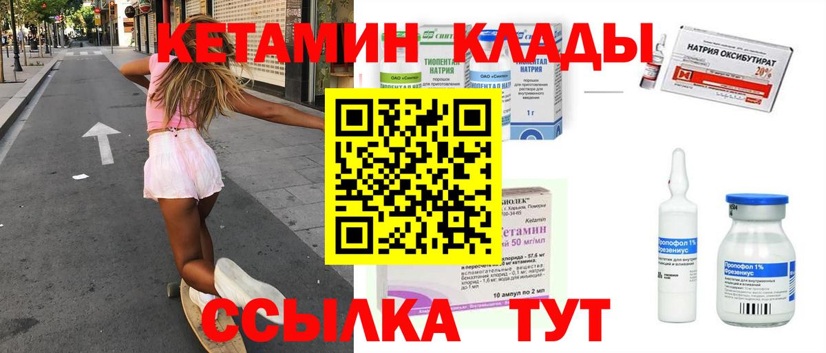 Алексин  КЕТАМИН ketamine  Вход с VPN 