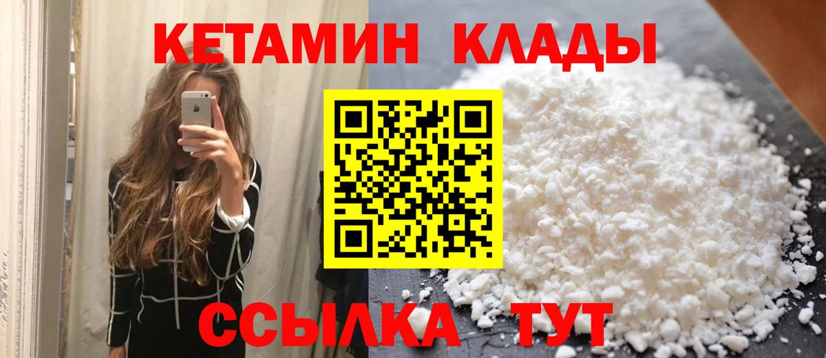 Кетамин ketamine Алексин