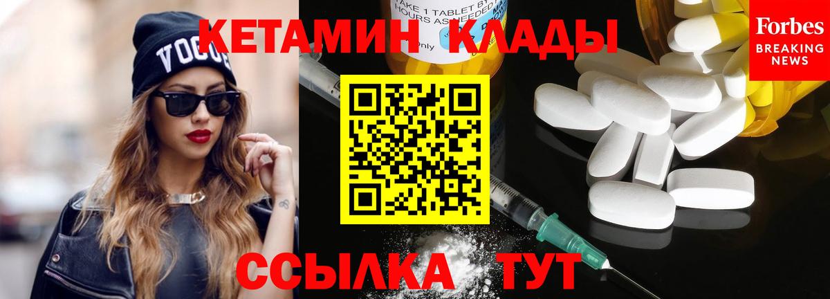 Кетамин ketamine  КЕТАМИН VHQ  Вход с VPN  Алексин 