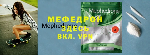 мефедрон VHQ Бронницы