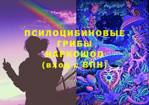 мескалин Осташков