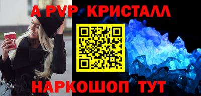 ALPHA PVP Апрелевка