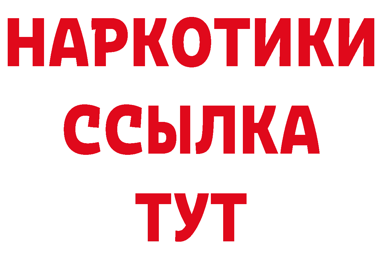 Где продают наркотики? сайты даркнета наркотические препараты Алексин