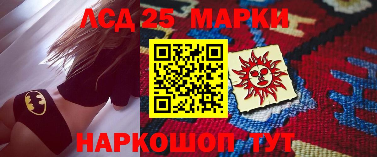 LSD-25 экстази кислота Алексин