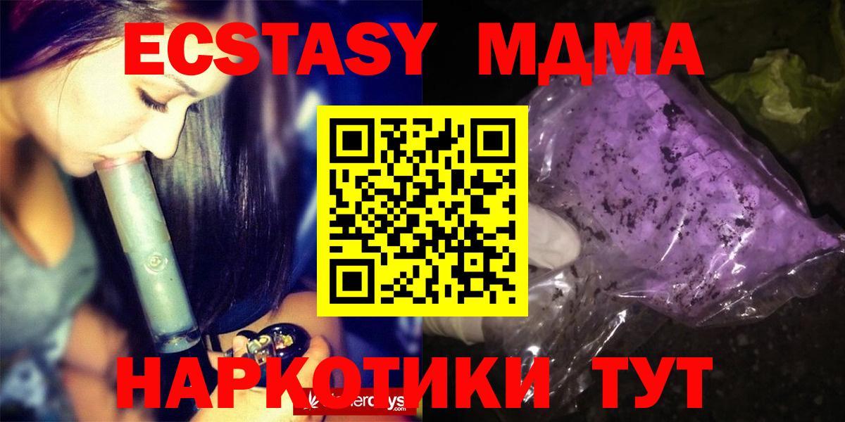 MDMA crystal  МДМА VHQ  Алексин 