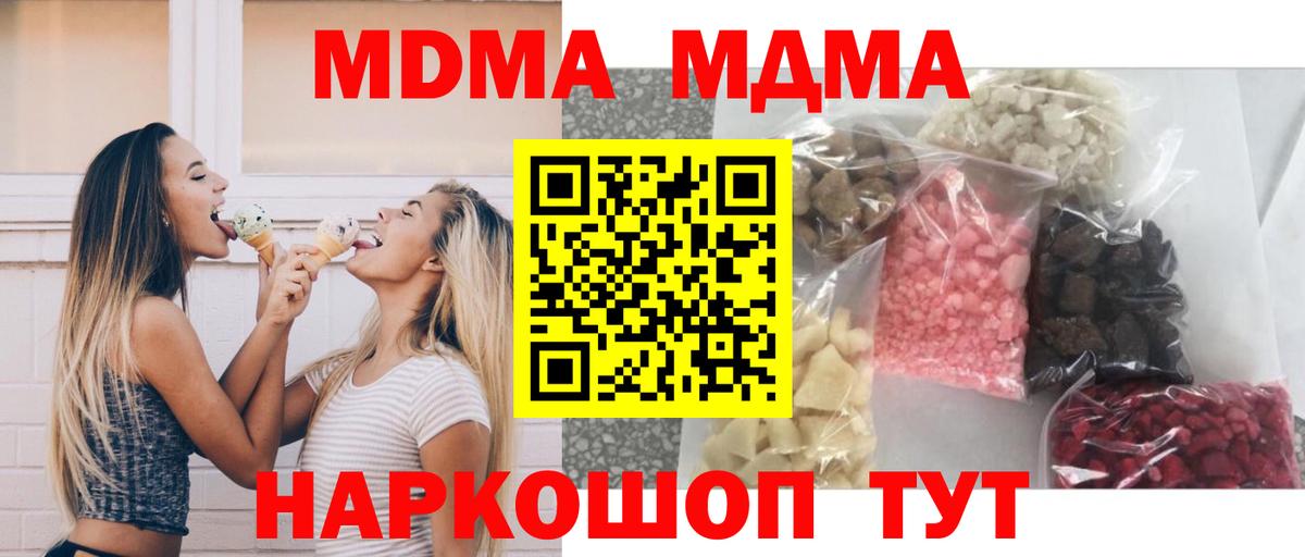 МДМА VHQ  Вход с VPN  MDMA VHQ  Алексин 
