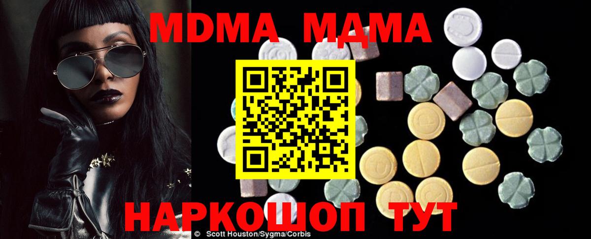 MDMA crystal  MDMA молли  MDMA  Вход с VPN  Алексин 