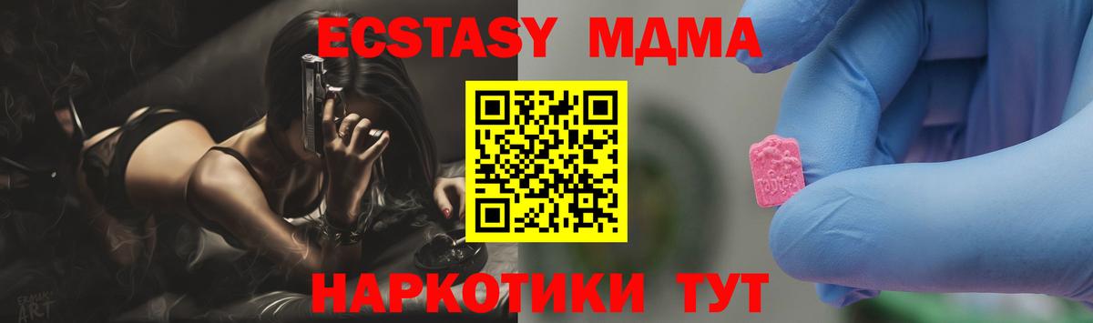 МДМА crystal Алексин