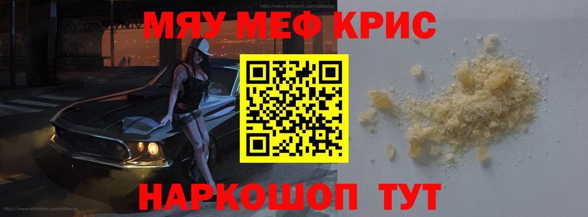 Меф кристаллы  Меф  Вход с VPN  Алексин  Меф мука 