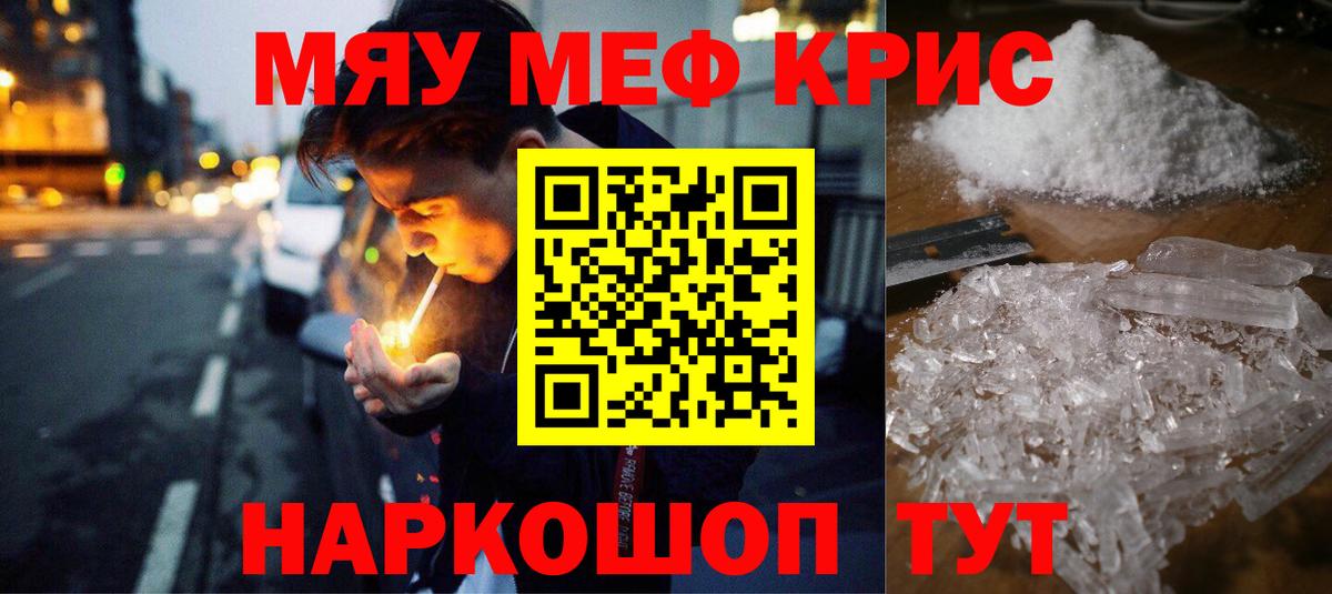 МЕФ мука  Меф  Алексин  Меф 4 MMC  Вход с VPN 