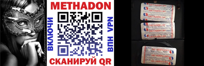 где купить   omg   МЕТАДОН methadone  Алексин 