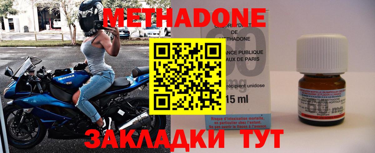 Алексин  МЕТАДОН кристалл  наркота  Вход с VPN  МЕТАДОН белоснежный 