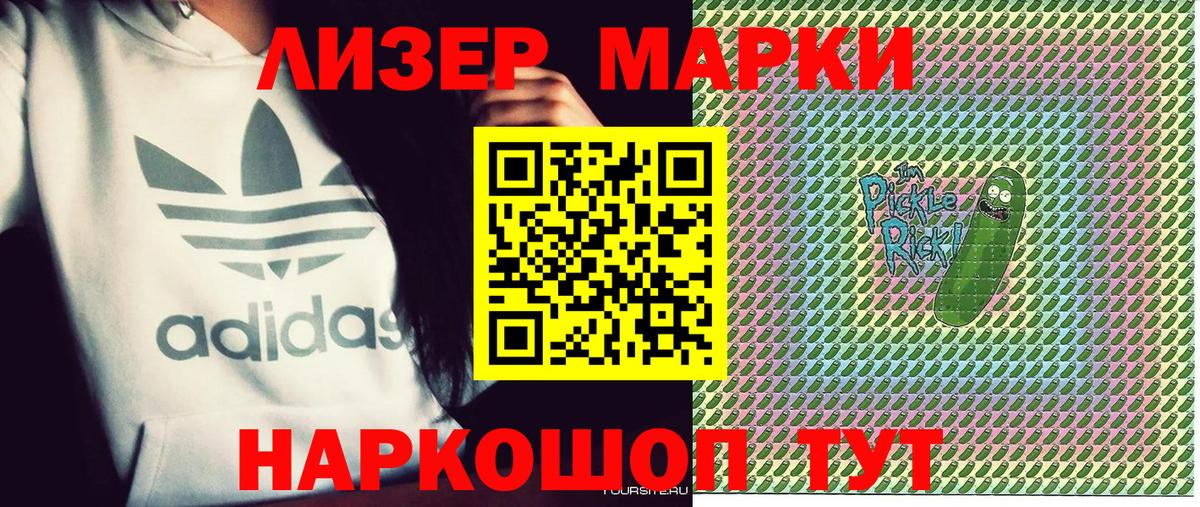 Марки 25I-NBOMe 1,8мг Алексин