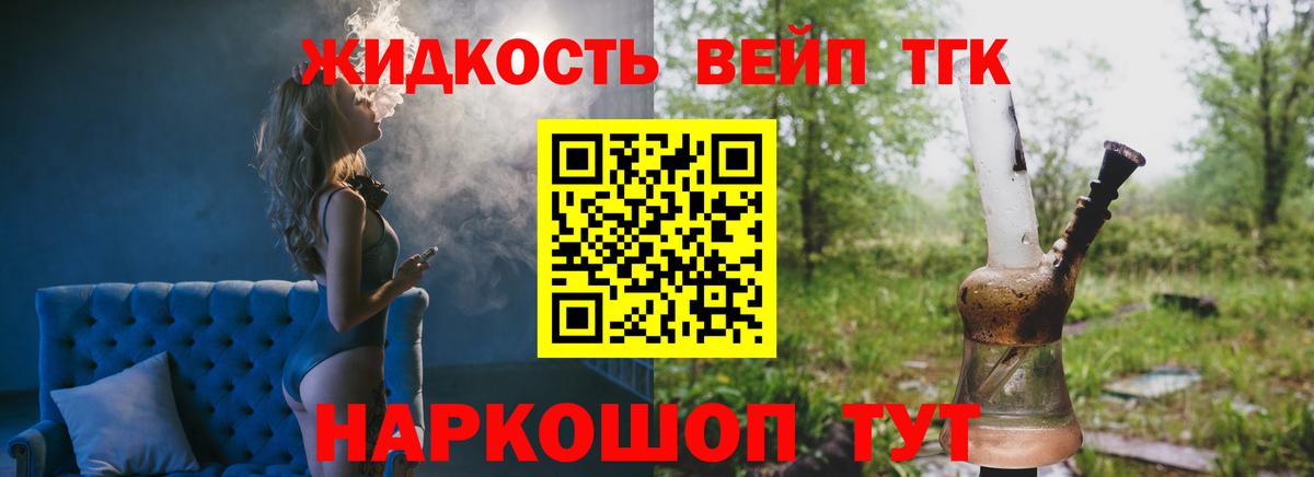 Алексин  ТГК гашишное масло  наркота  Вход с VPN 