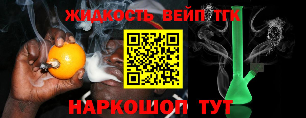 Дистиллят ТГК THC oil Алексин