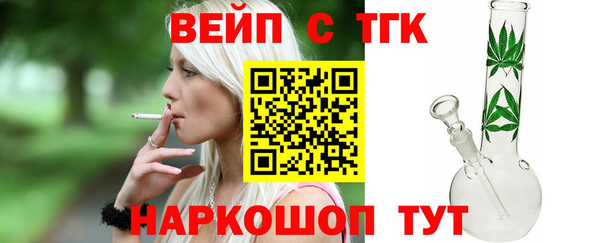 ТГК концентрат  где купить наркоту  Алексин 